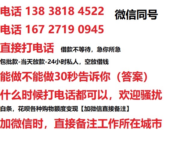 蓬安私人无抵押24小时上门放款|蓬安私人借款|蓬安同城放款，生意贷